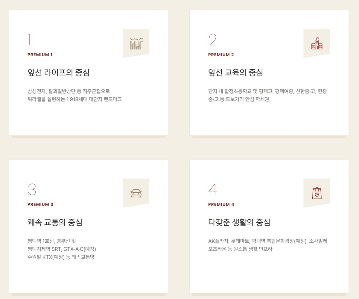 평택역_힐스테이트_센트럴시티_모델하우스_분양가_프리미엄1.jpg